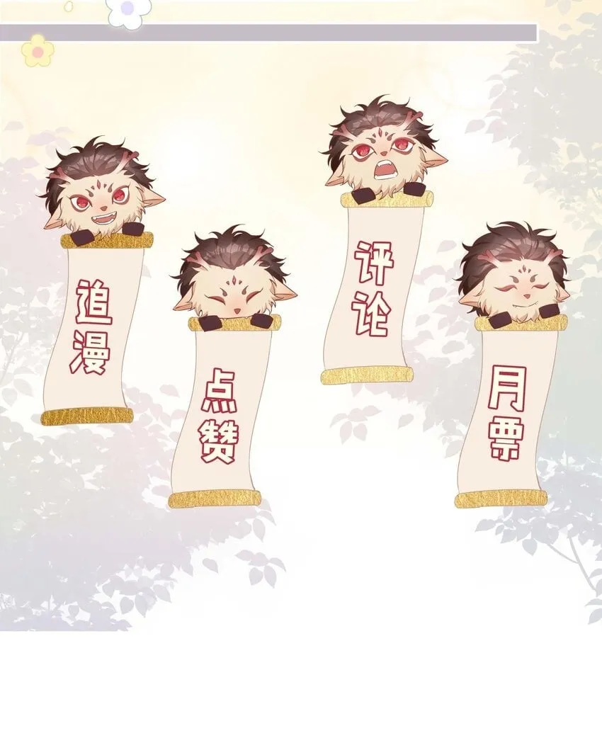 062 怎么这么会撩！ 第48页