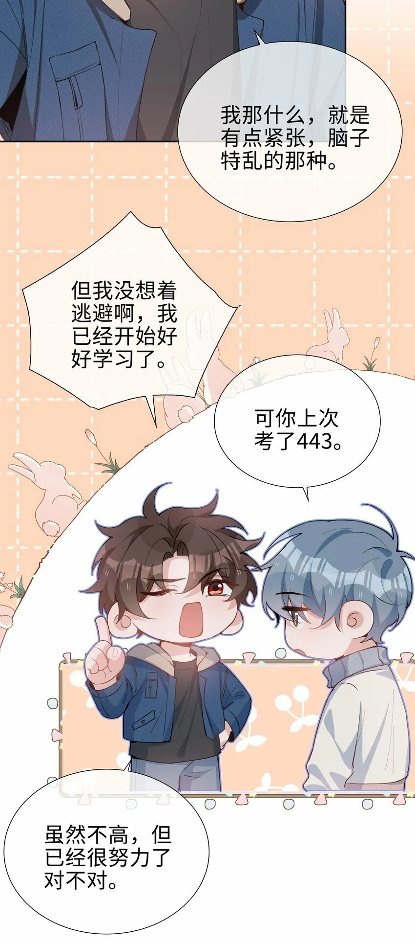 063 等你考到500分 第11页