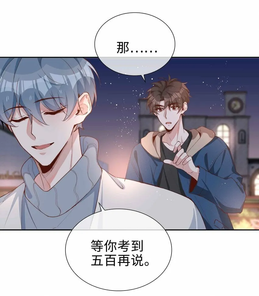 063 等你考到500分 第14页