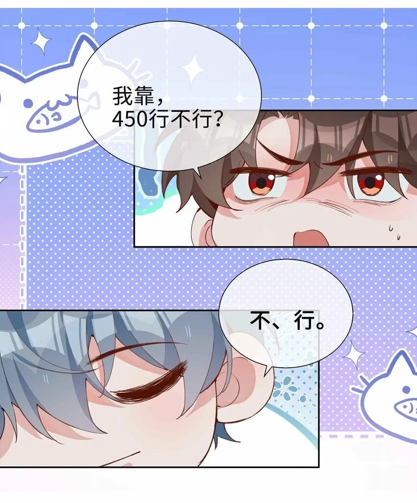 063 等你考到500分 第15页