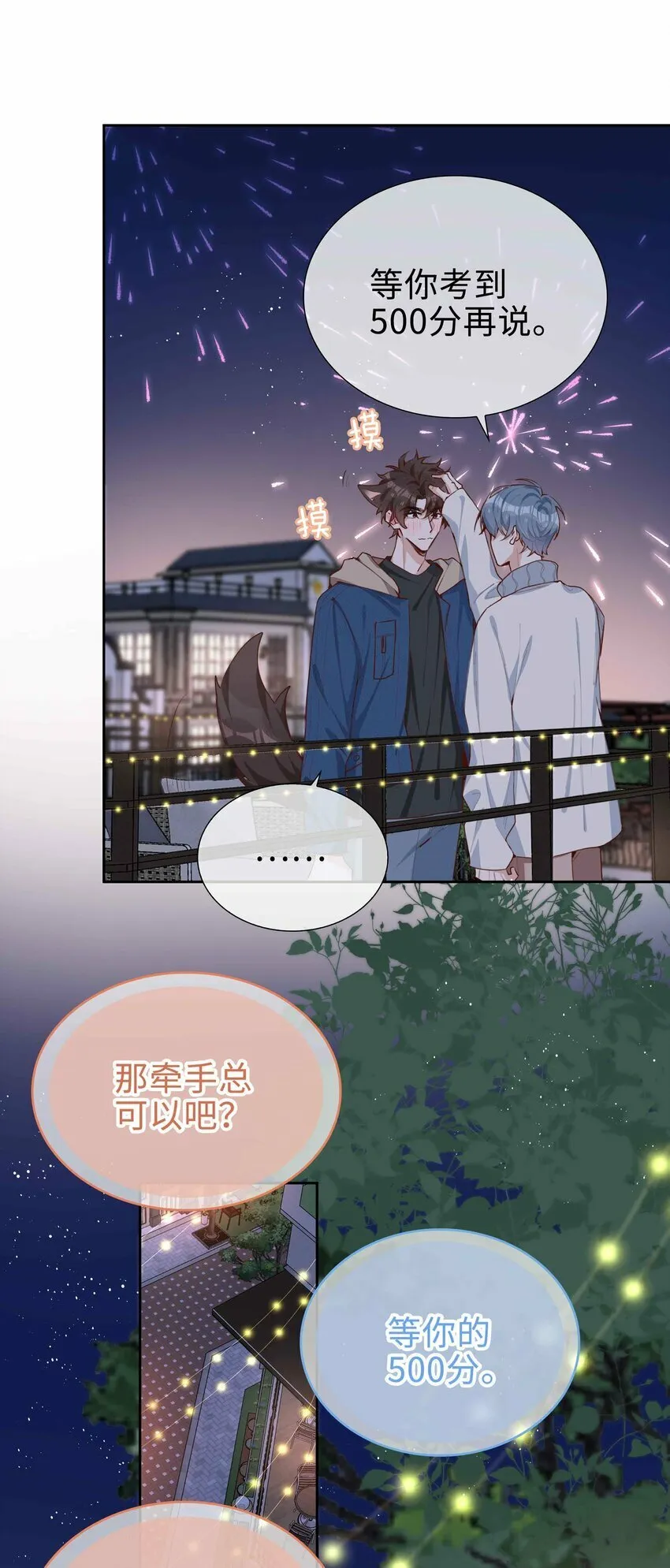 063 等你考到500分 第33页