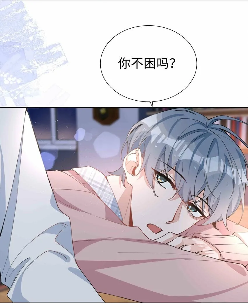 064 换个人早恋？ 第4页