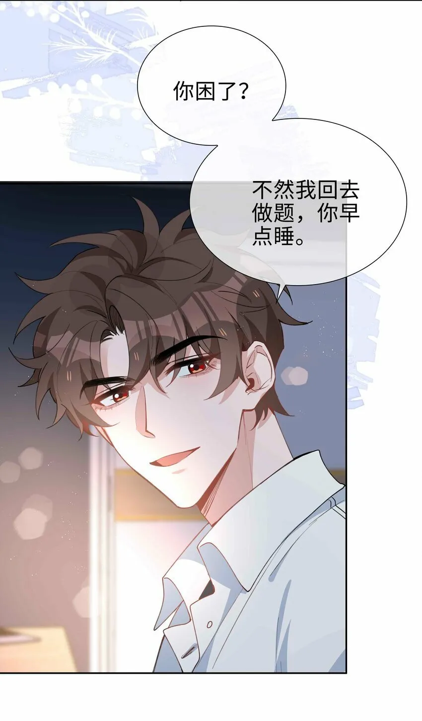 064 换个人早恋？ 第5页