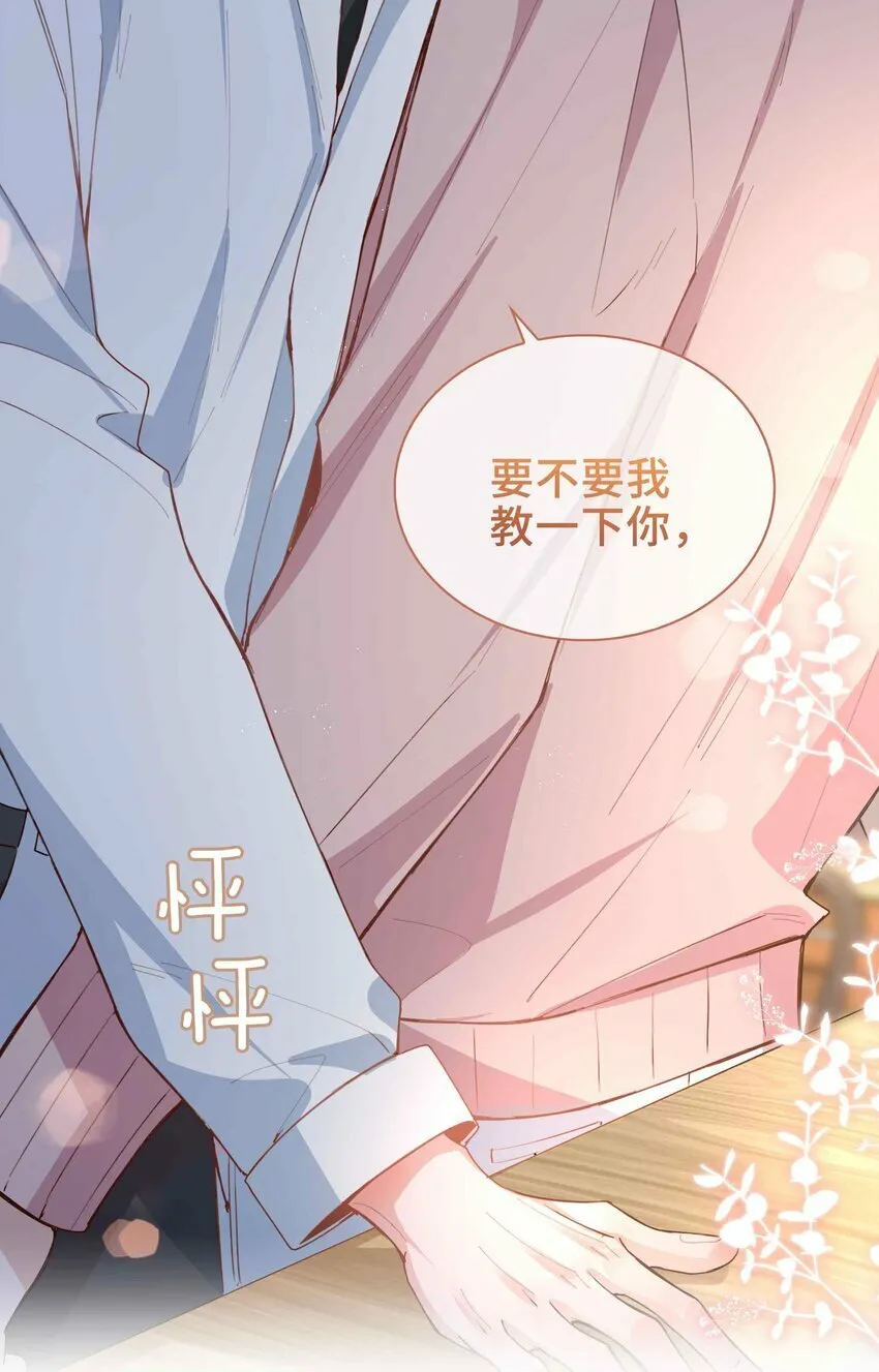 064 换个人早恋？ 第10页