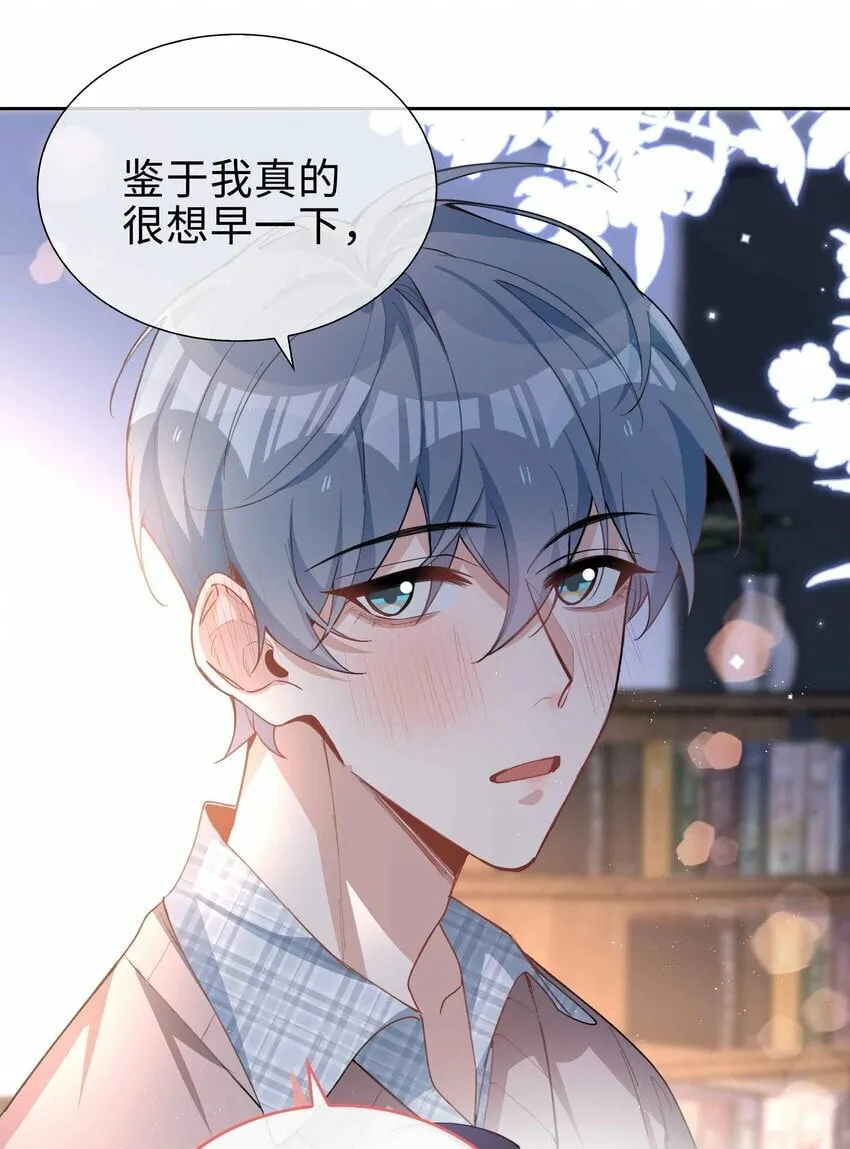 064 换个人早恋？ 第13页