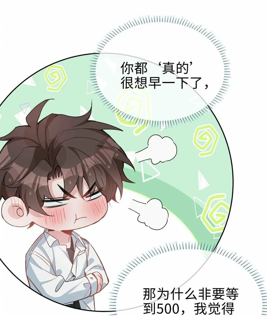 064 换个人早恋？ 第15页