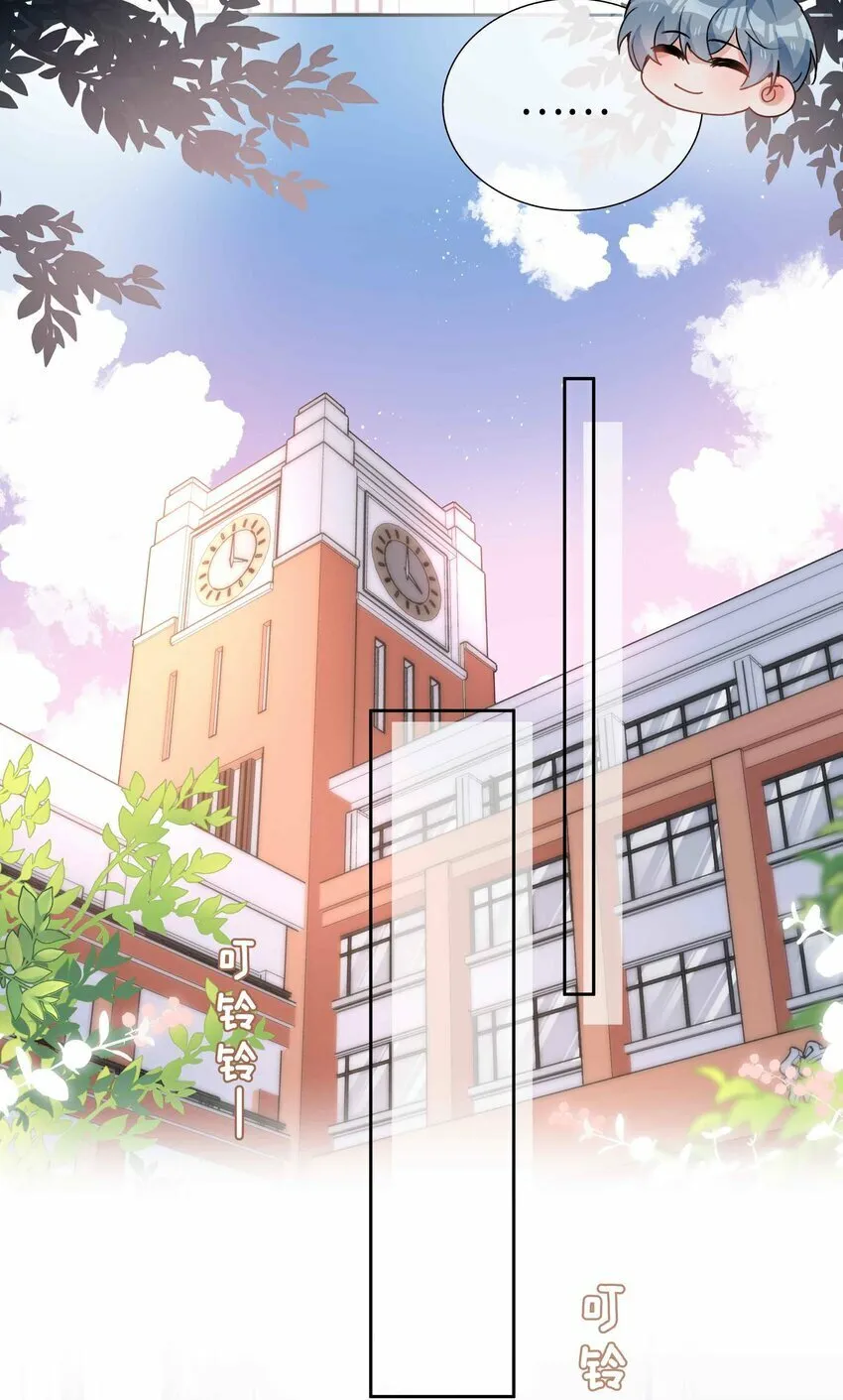 064 换个人早恋？ 第19页