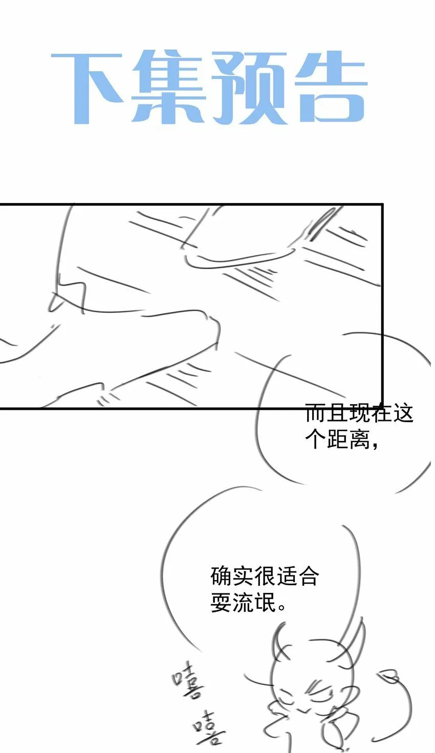 064 换个人早恋？ 第31页