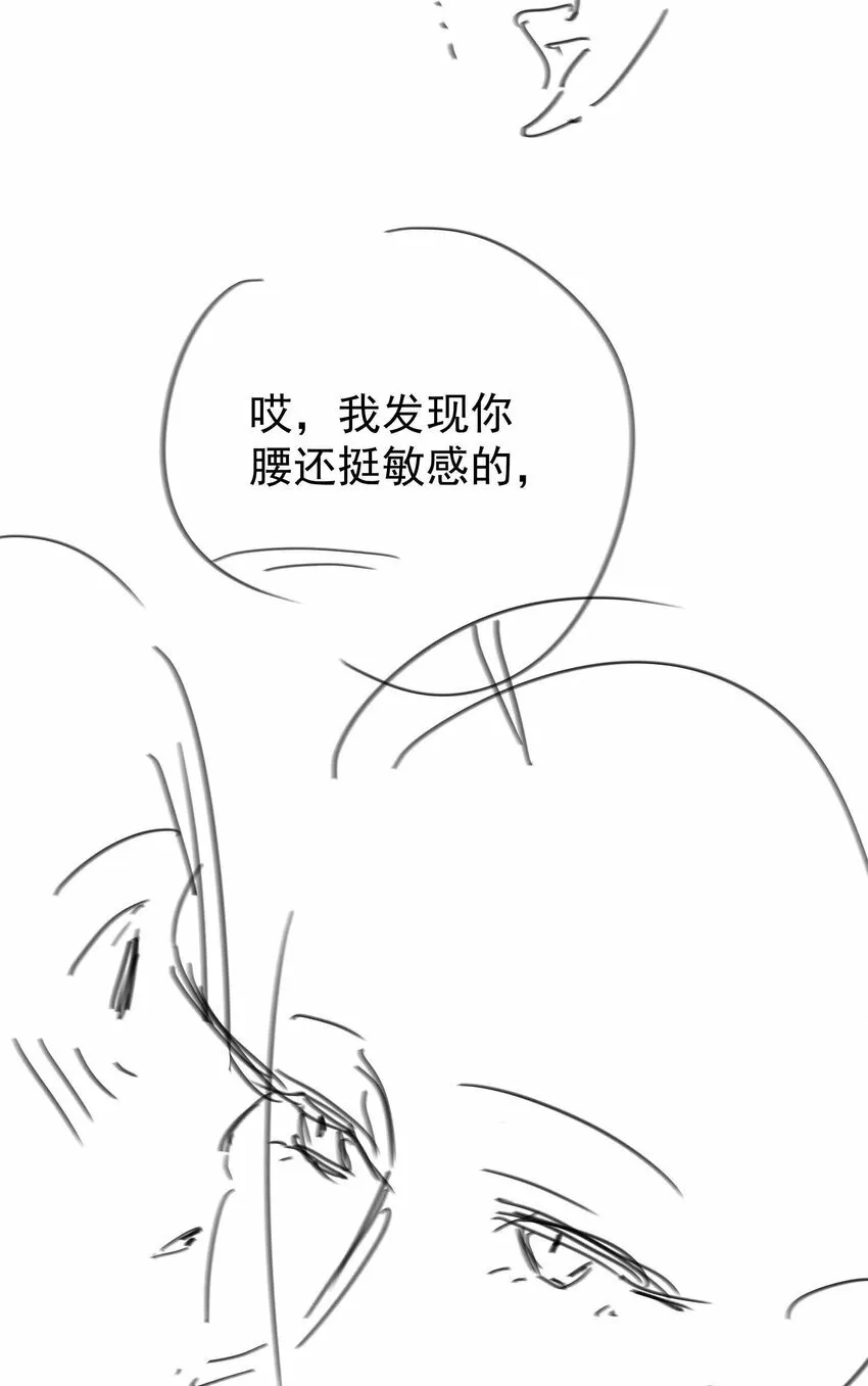 064 换个人早恋？ 第32页