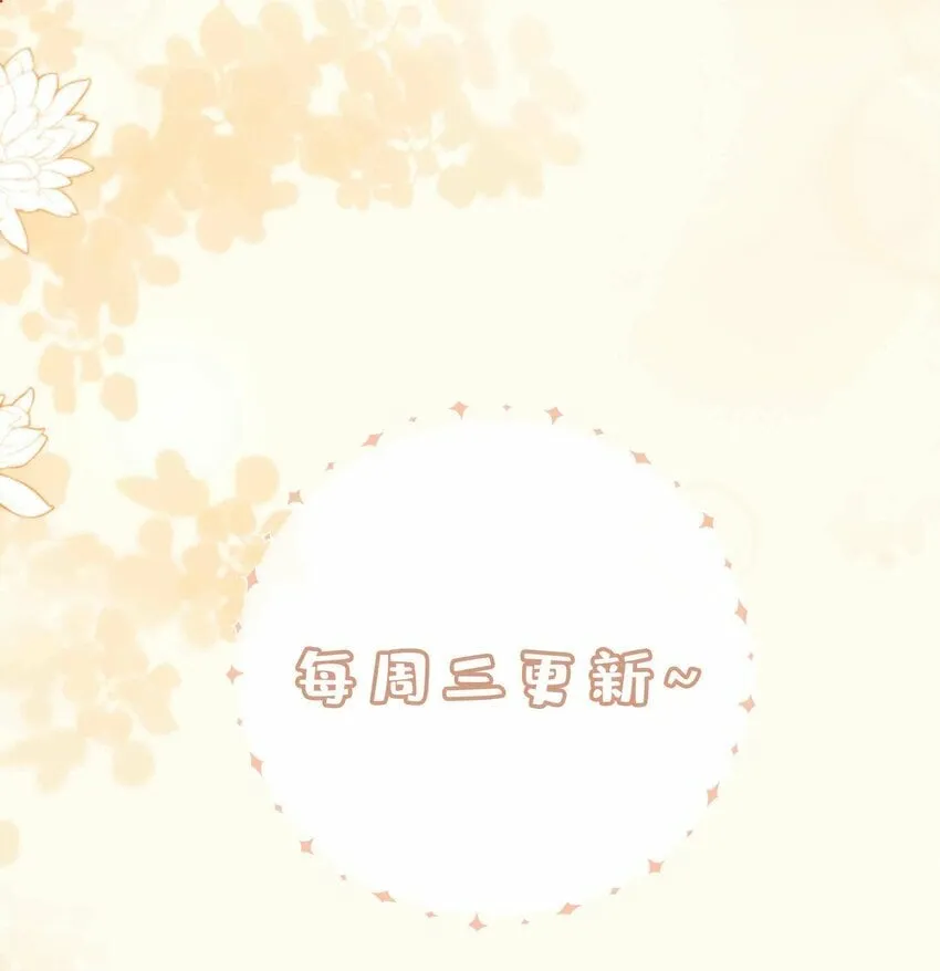 064 换个人早恋？ 第34页