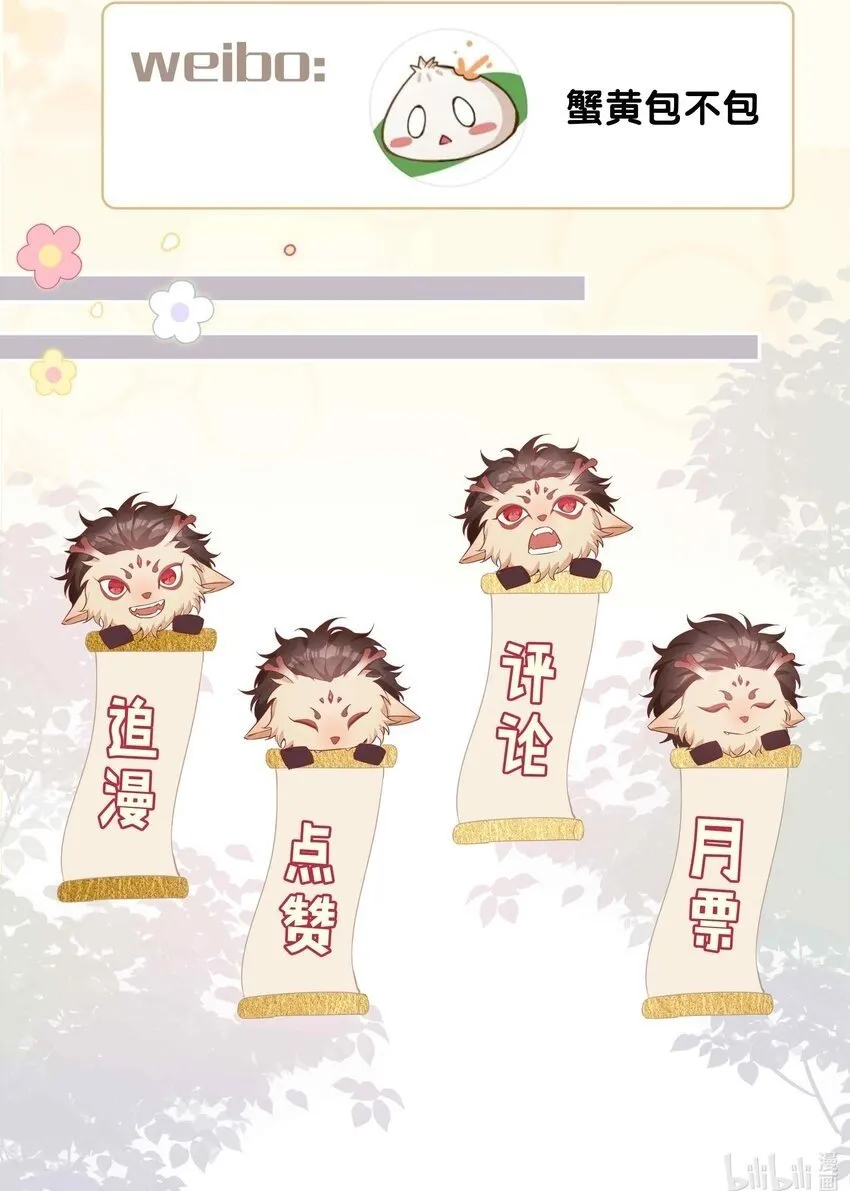 064 换个人早恋？ 第36页