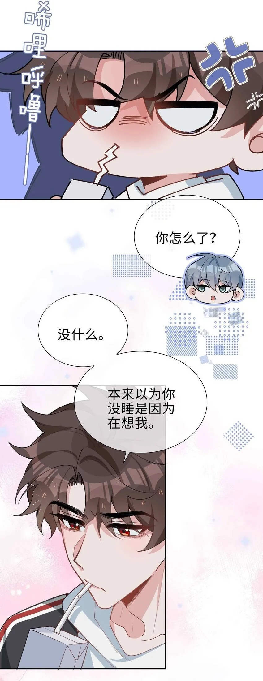 065 你腰真敏感 第2页