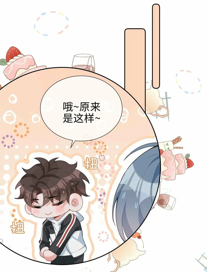 065 你腰真敏感 第6页