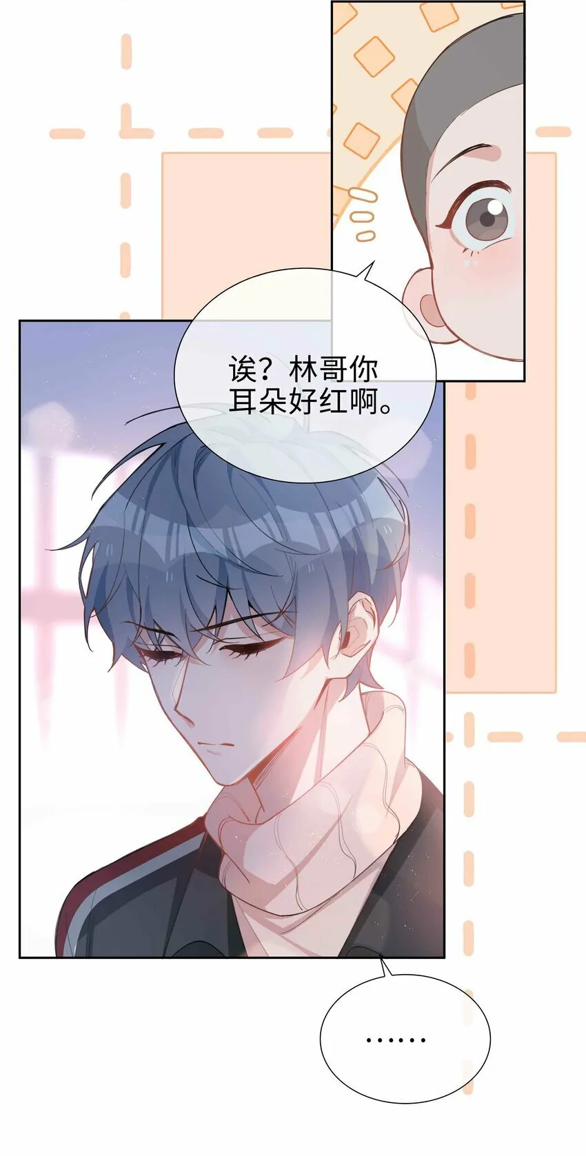 065 你腰真敏感 第8页