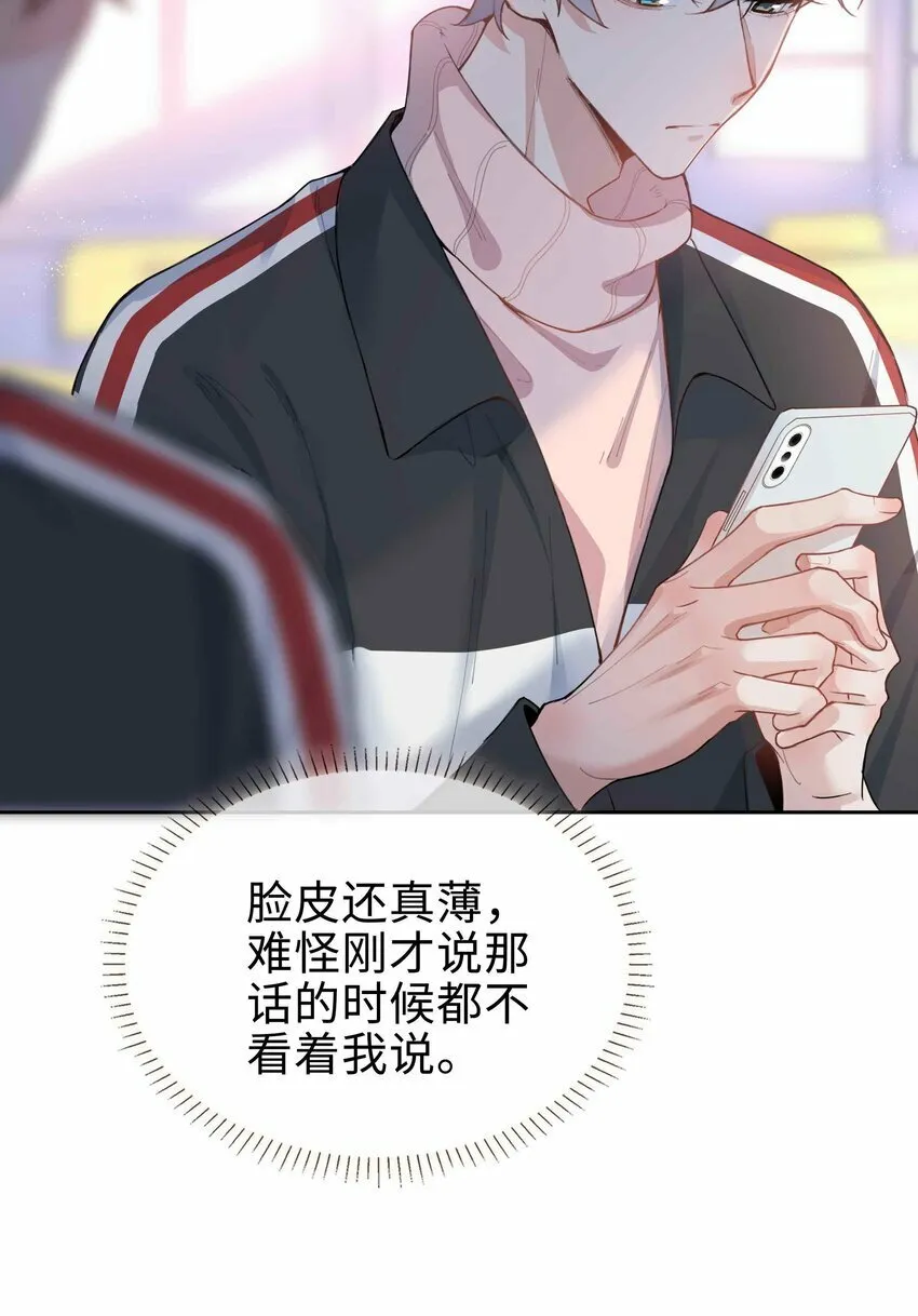065 你腰真敏感 第11页