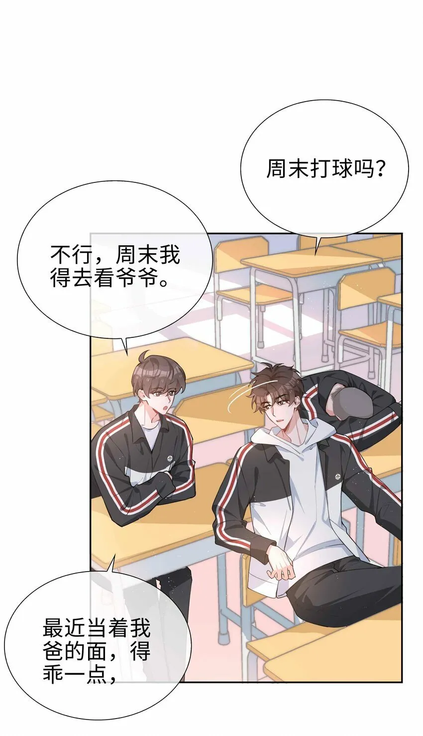 065 你腰真敏感 第12页