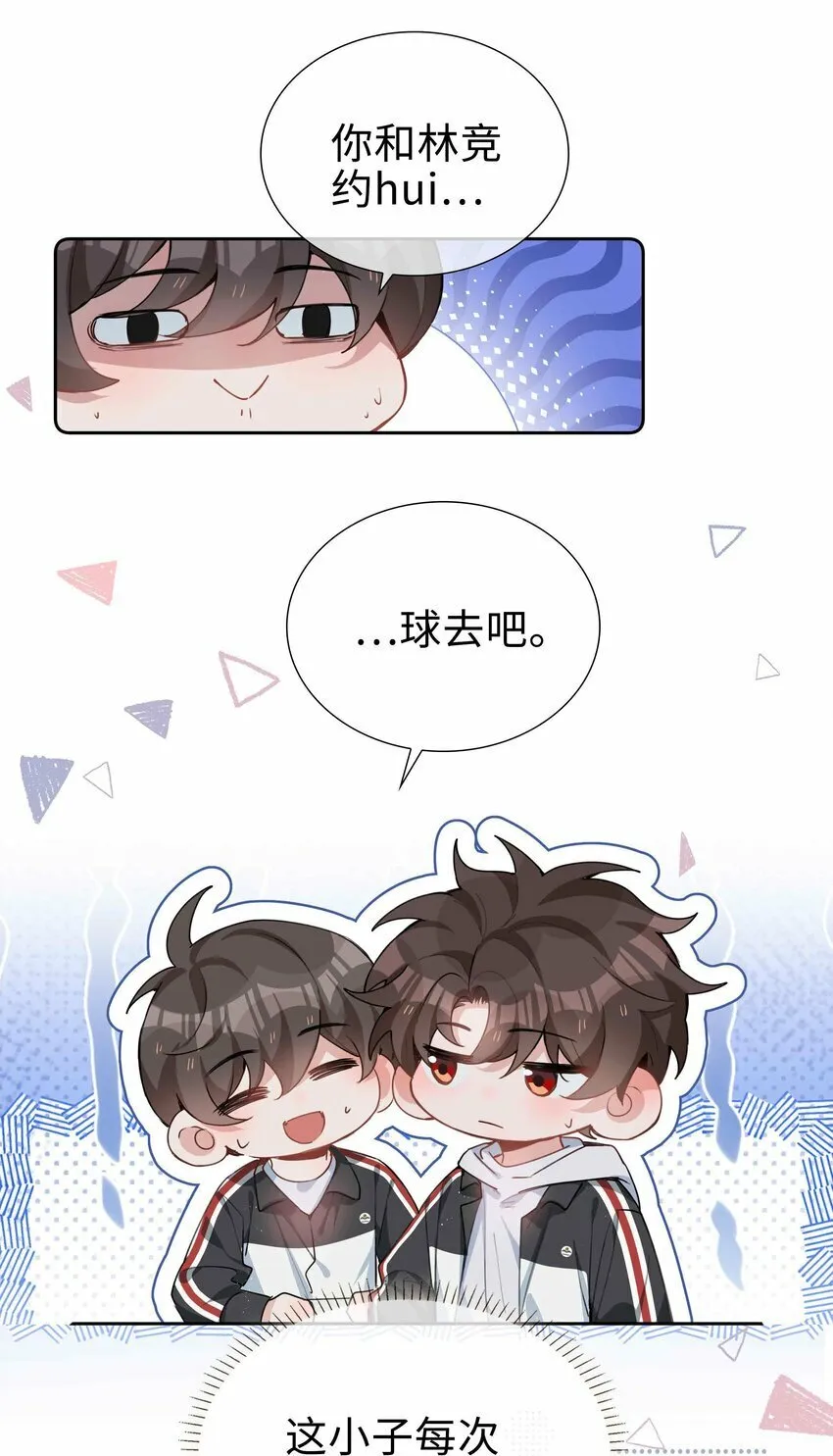 065 你腰真敏感 第13页