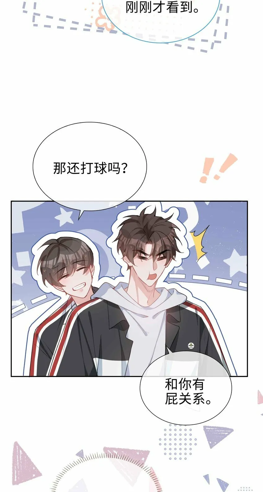 065 你腰真敏感 第16页