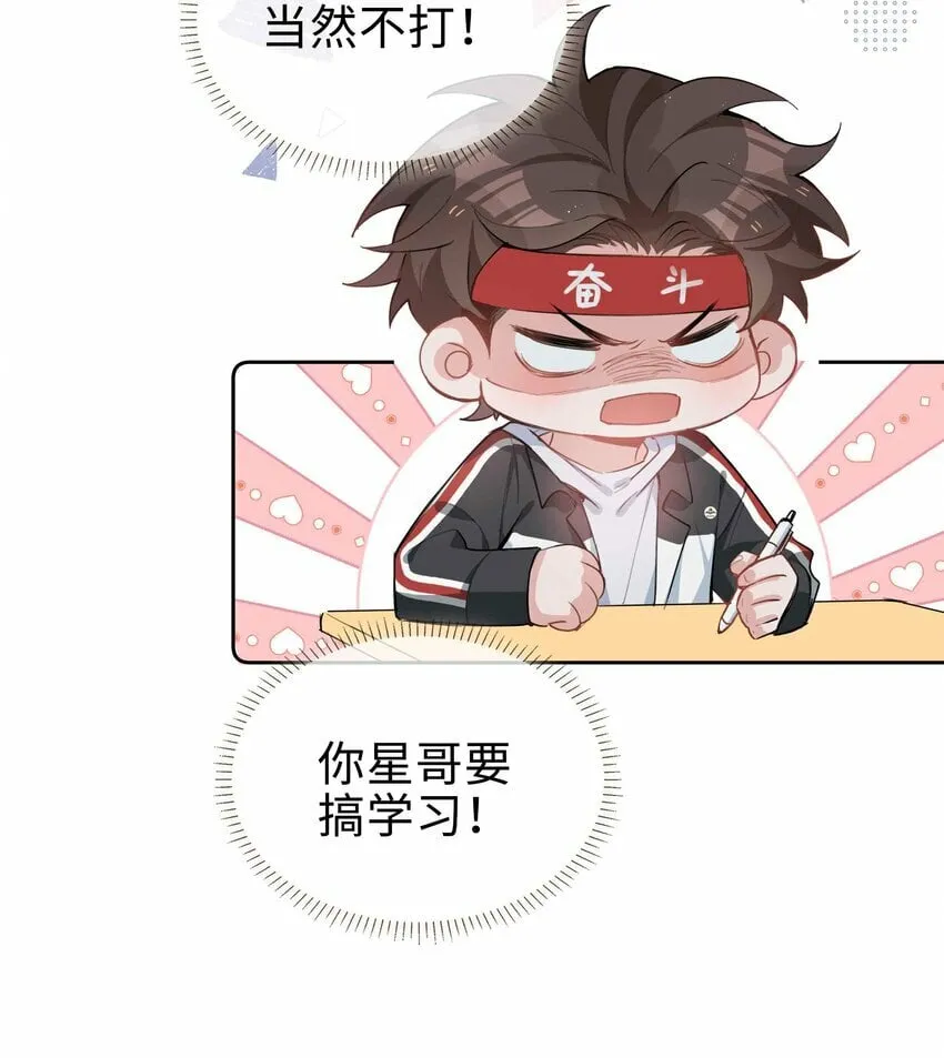 065 你腰真敏感 第17页