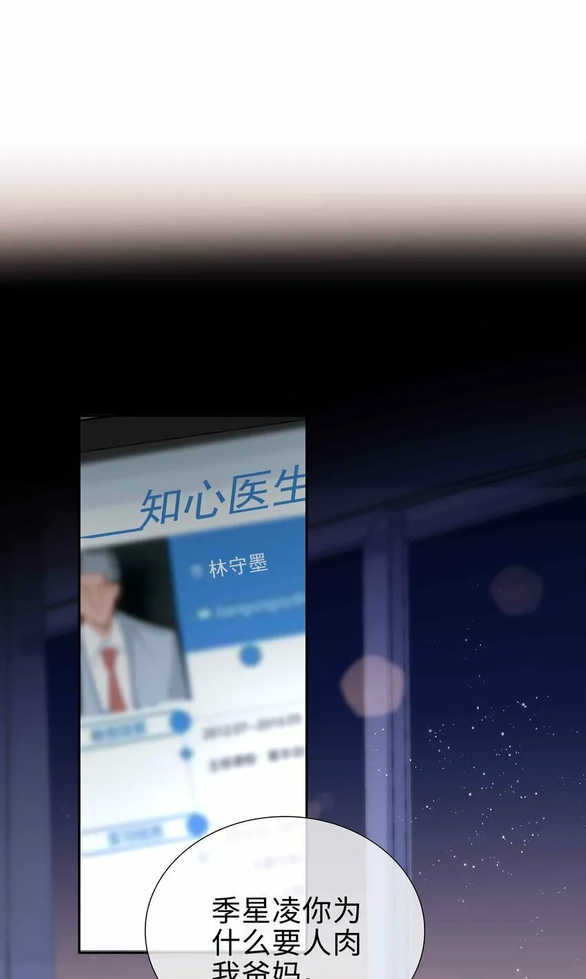 065 你腰真敏感 第18页