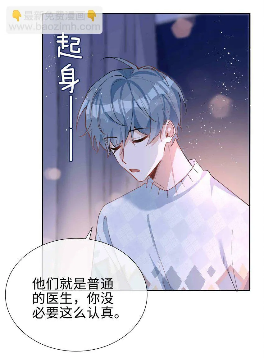 065 你腰真敏感 第20页