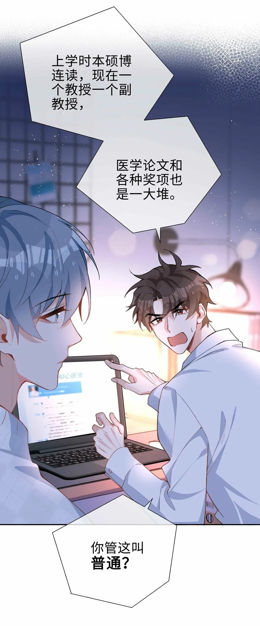 065 你腰真敏感 第21页