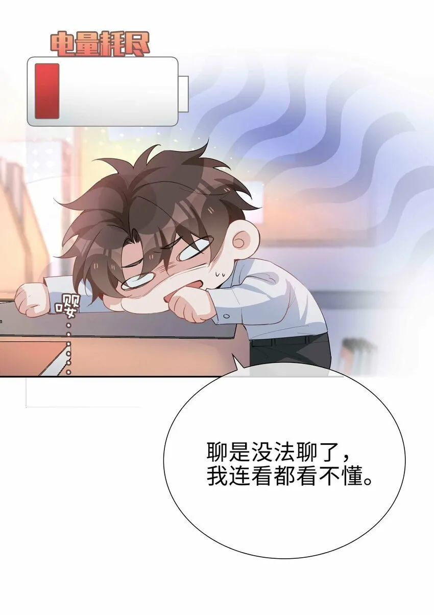 065 你腰真敏感 第22页