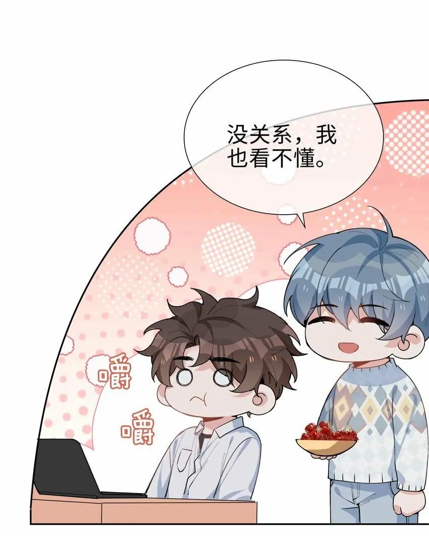 065 你腰真敏感 第24页