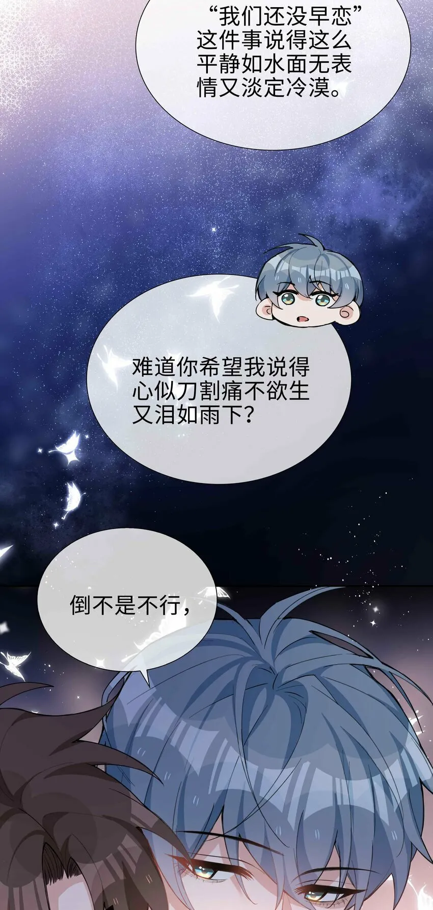 065 你腰真敏感 第26页
