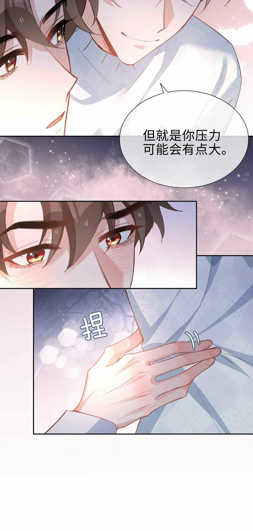 065 你腰真敏感 第27页