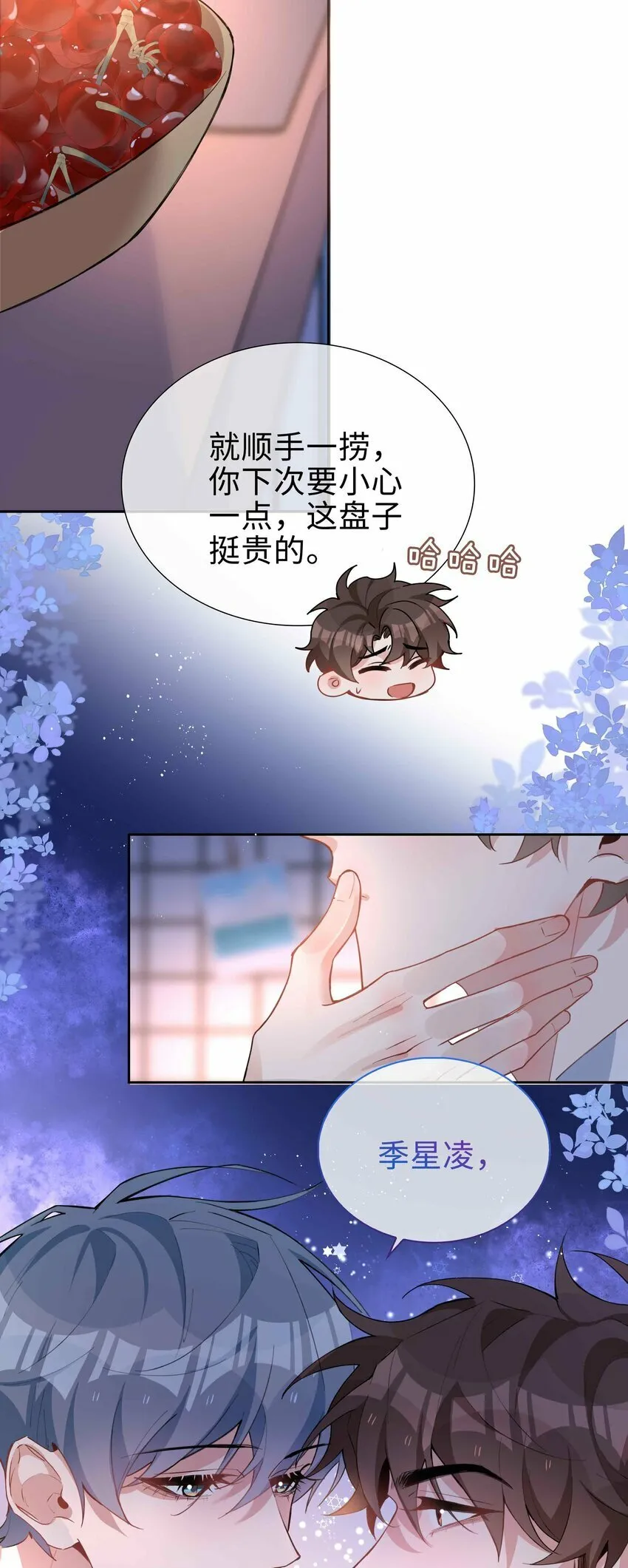065 你腰真敏感 第34页