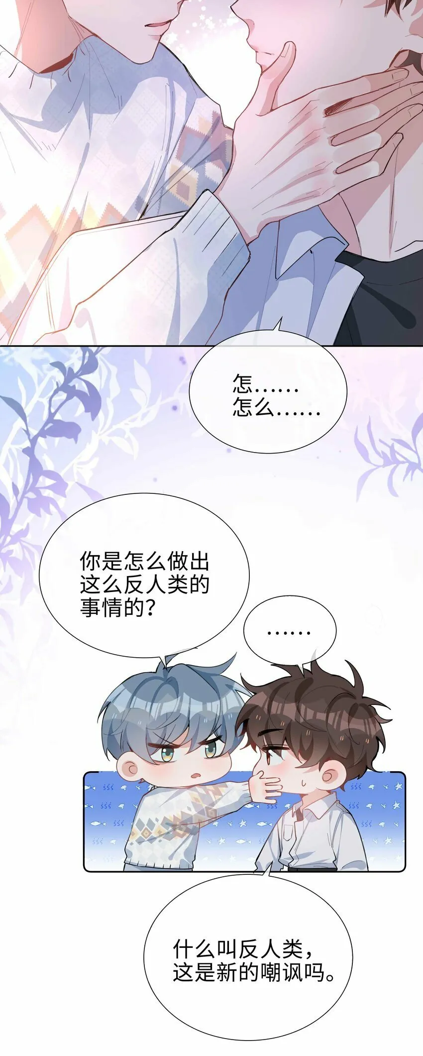 065 你腰真敏感 第35页