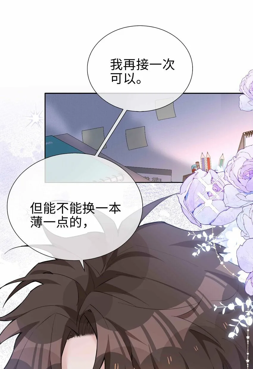 065 你腰真敏感 第37页