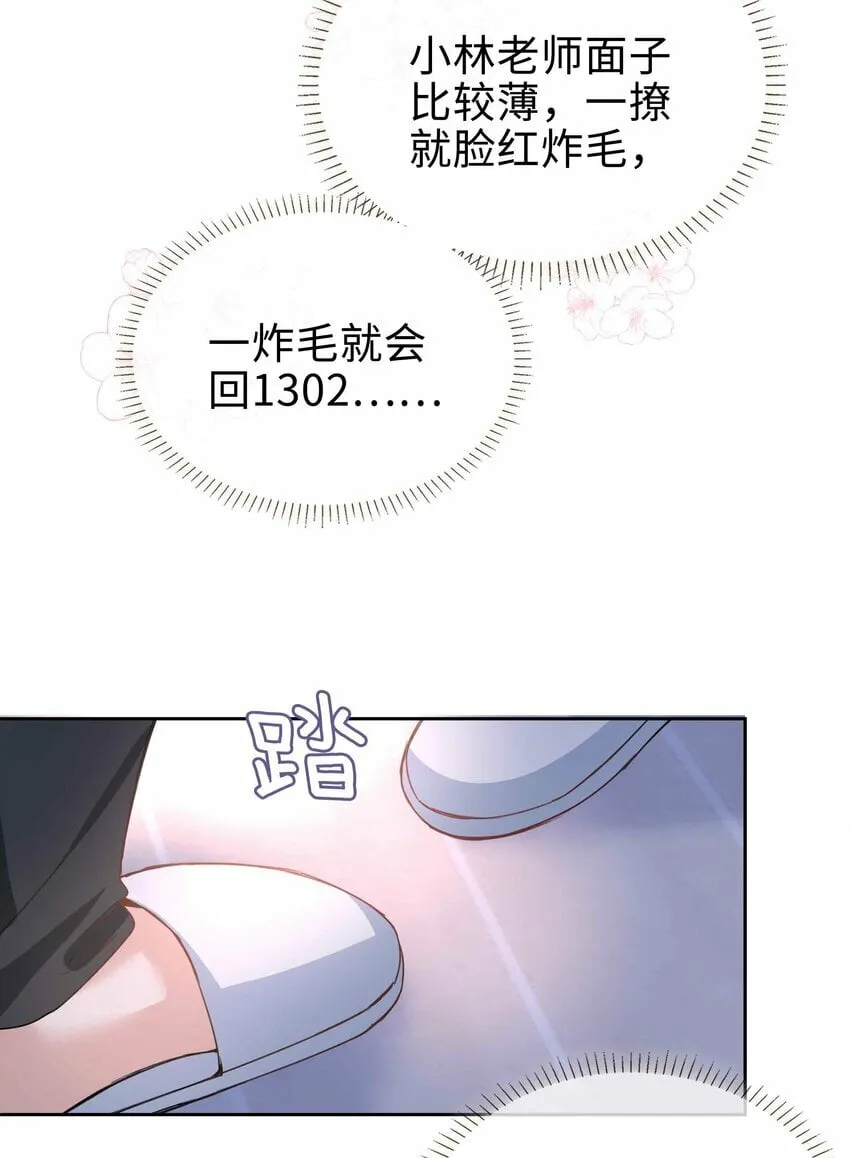 065 你腰真敏感 第40页