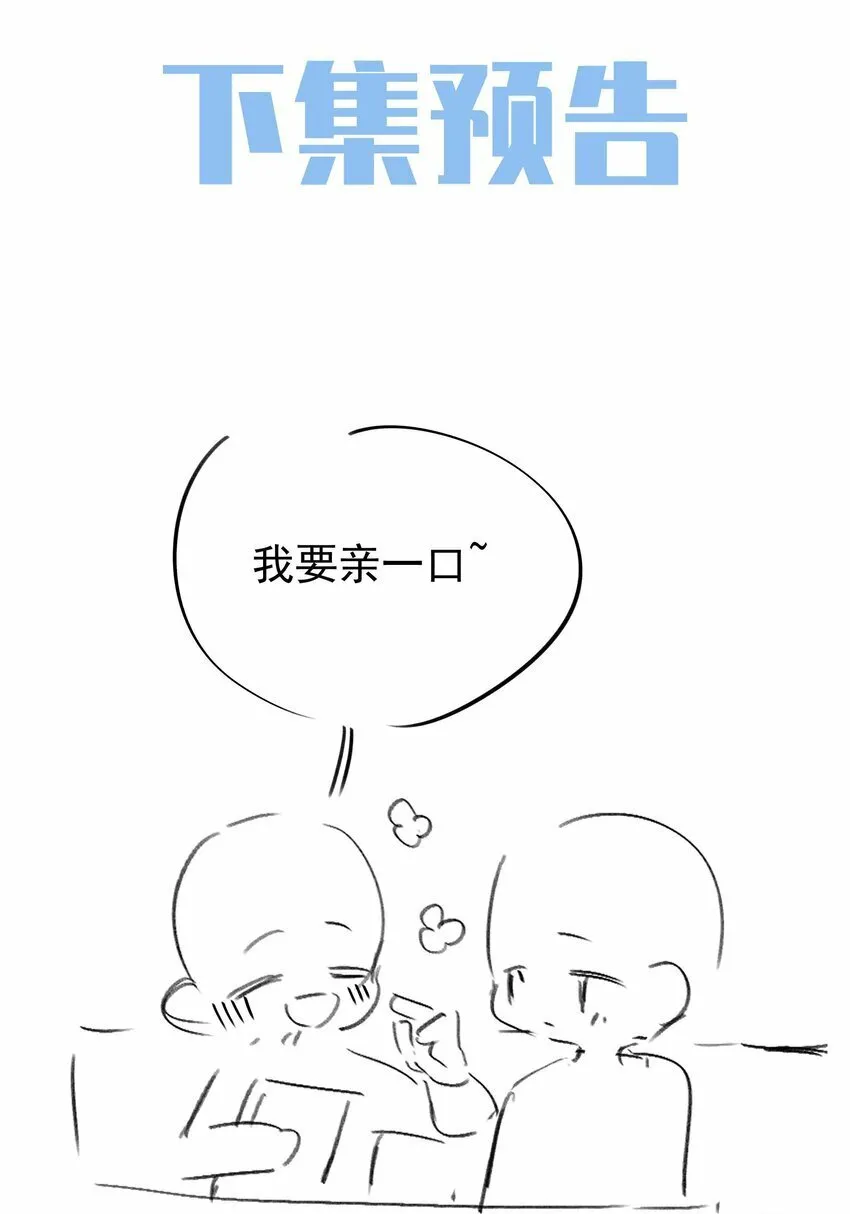 065 你腰真敏感 第44页