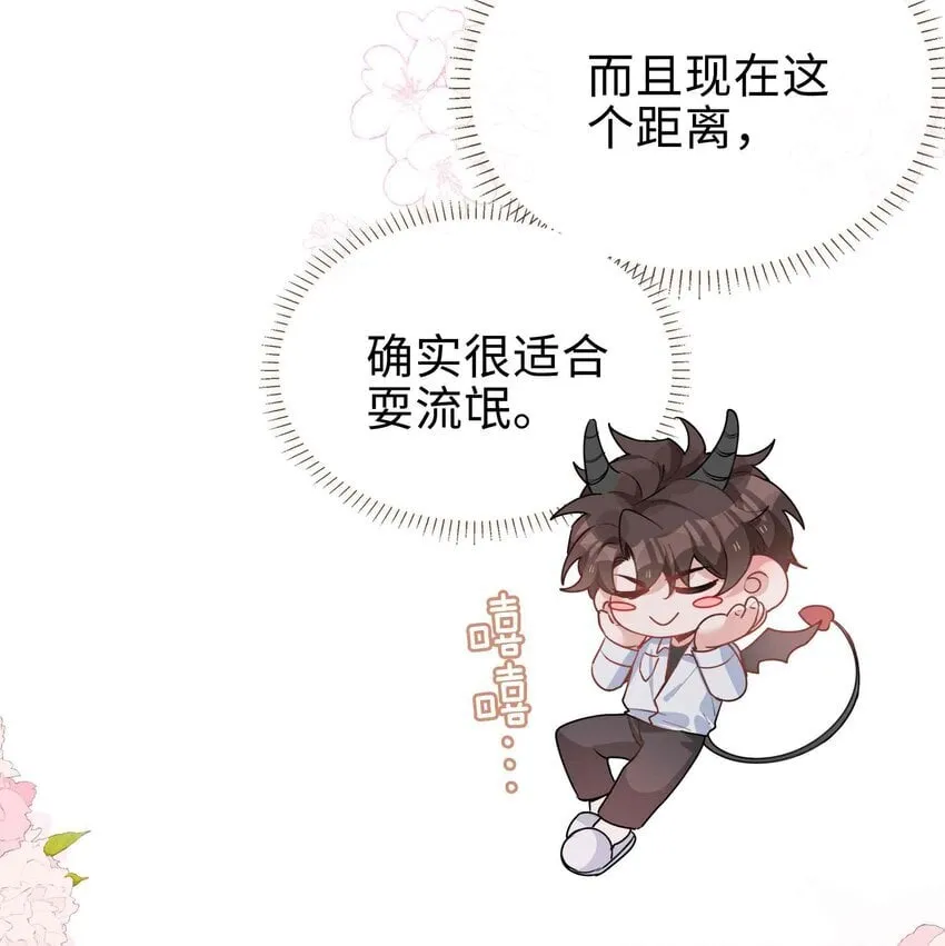 066 同样是梦 第3页