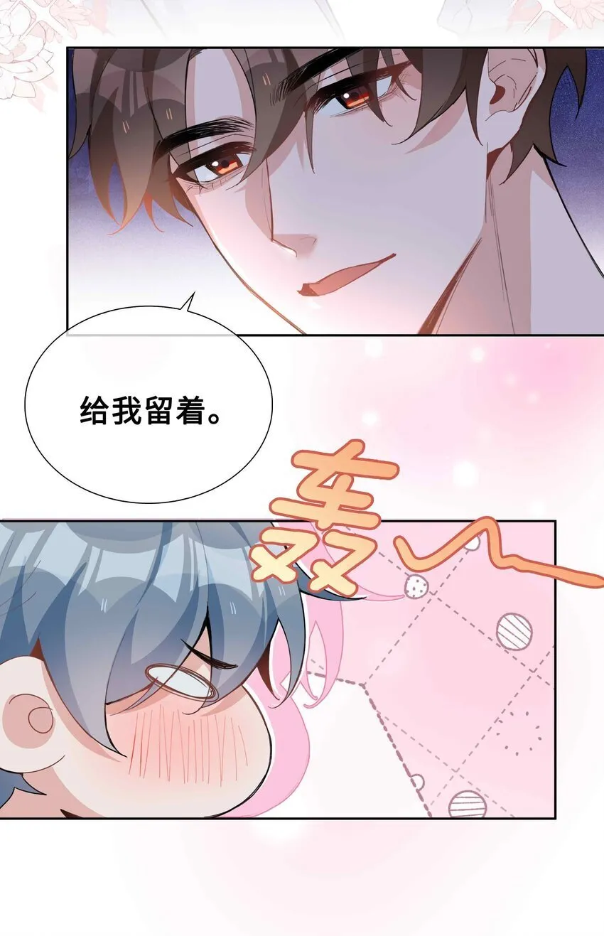 066 同样是梦 第9页