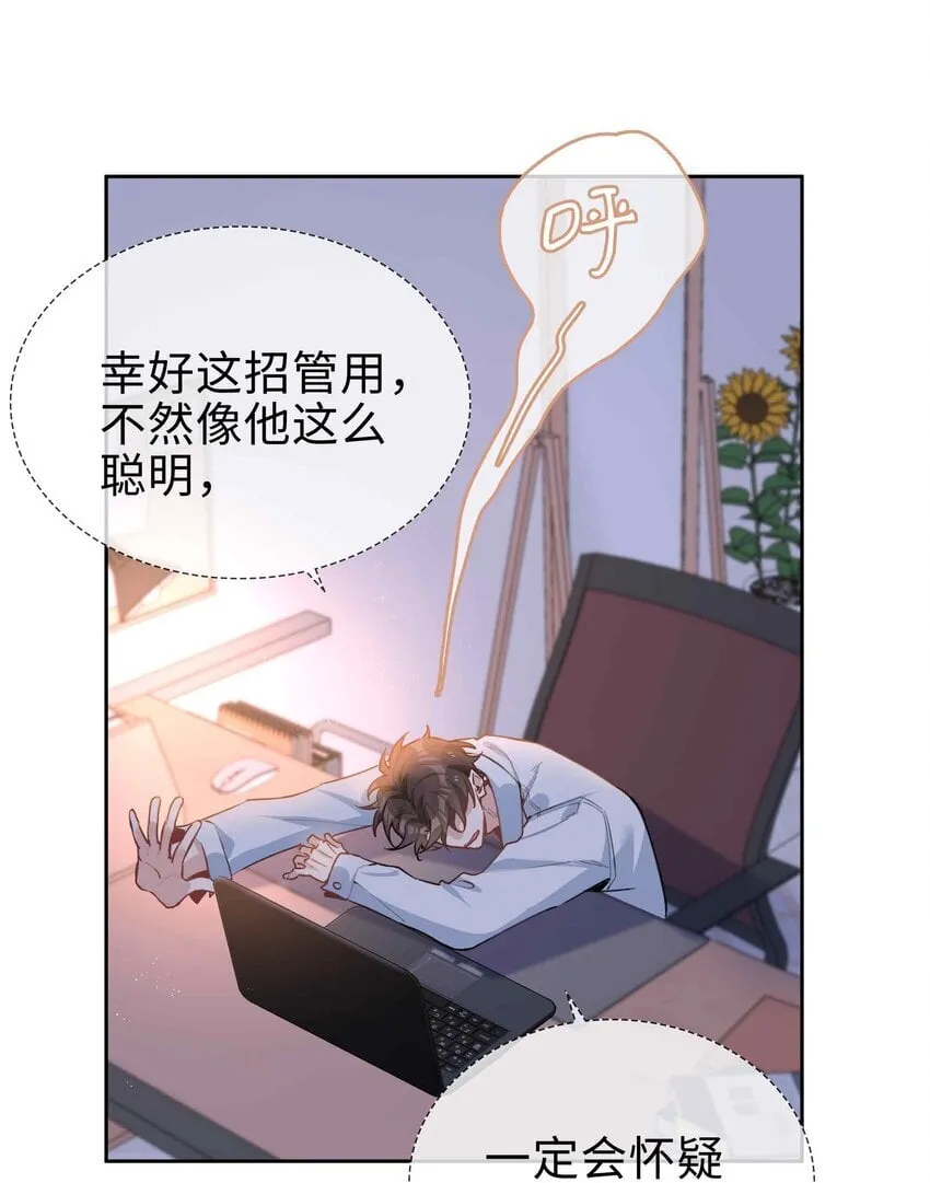 066 同样是梦 第11页