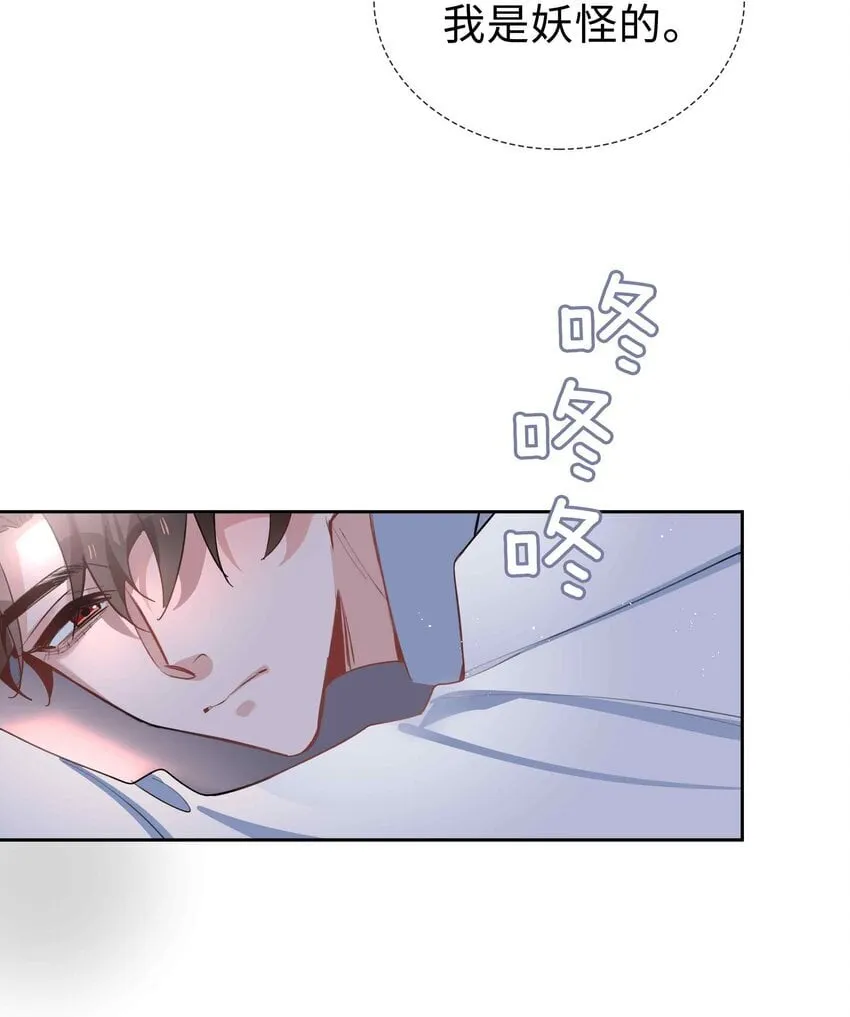 066 同样是梦 第12页