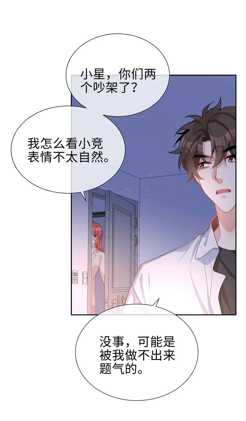 066 同样是梦 第13页
