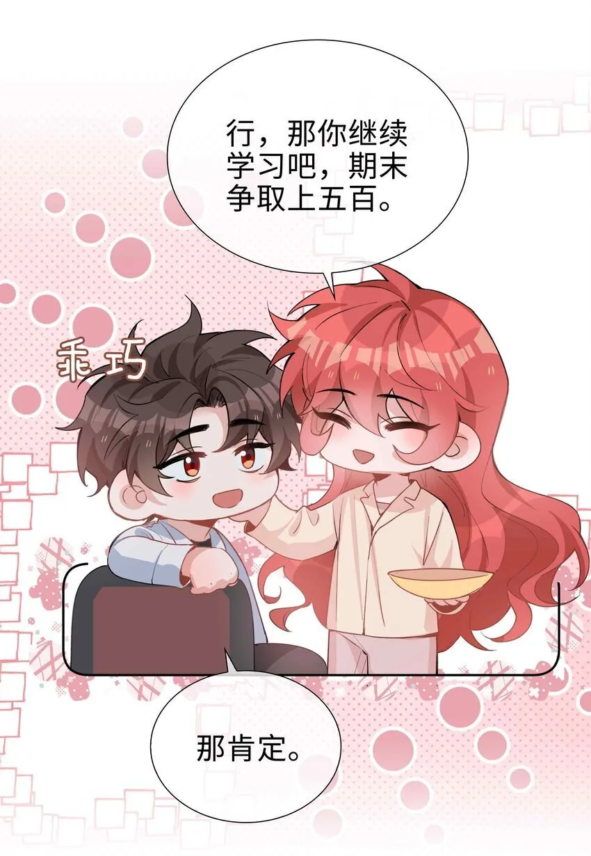 066 同样是梦 第16页