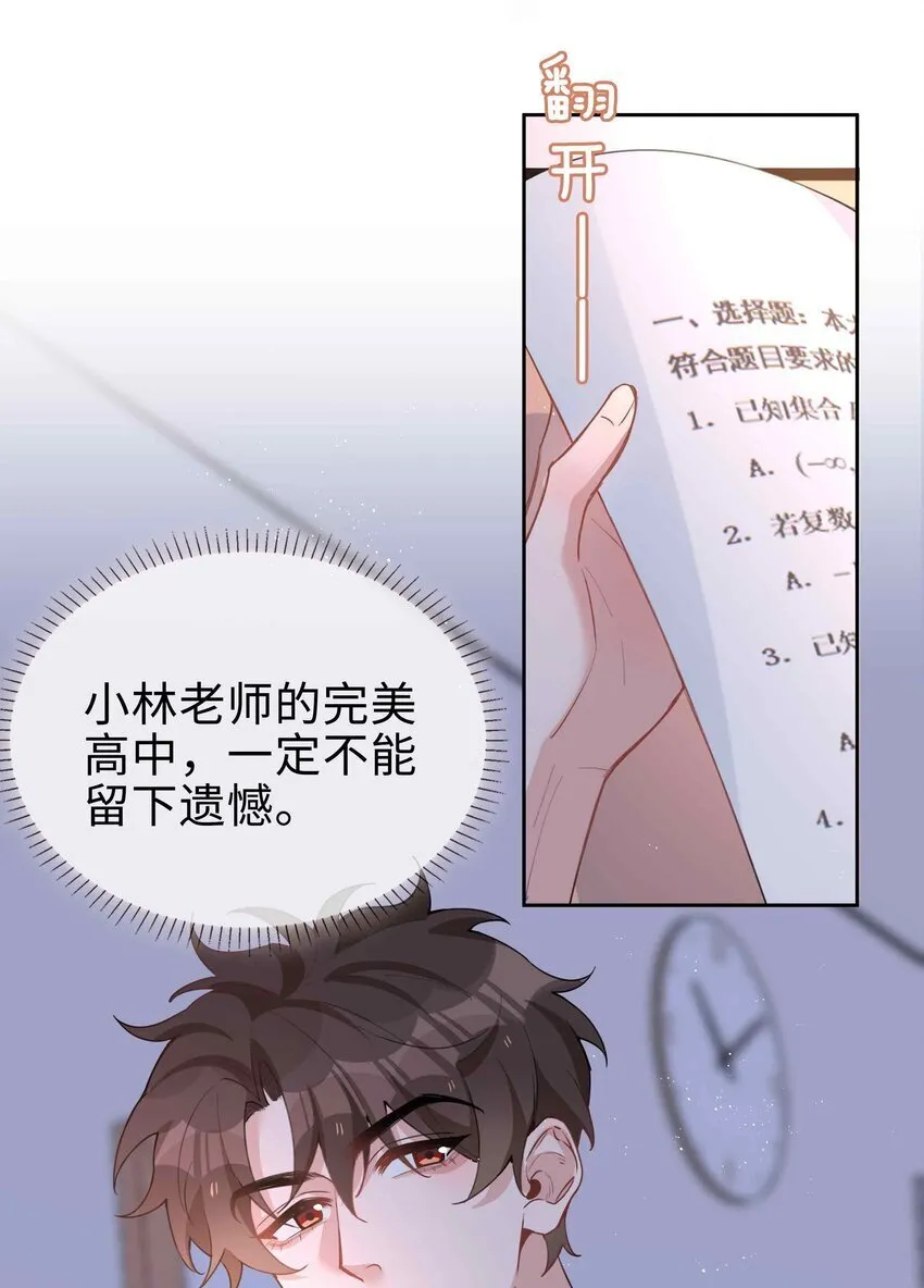 066 同样是梦 第17页