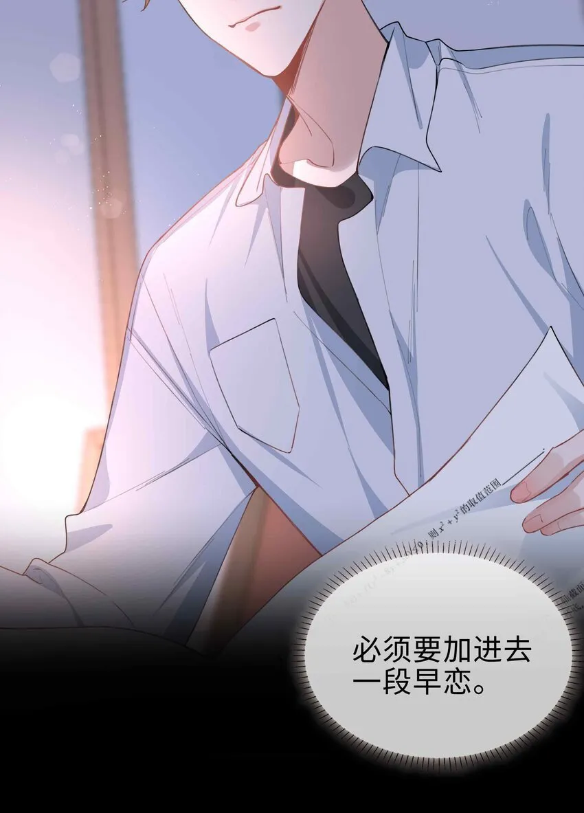 066 同样是梦 第18页