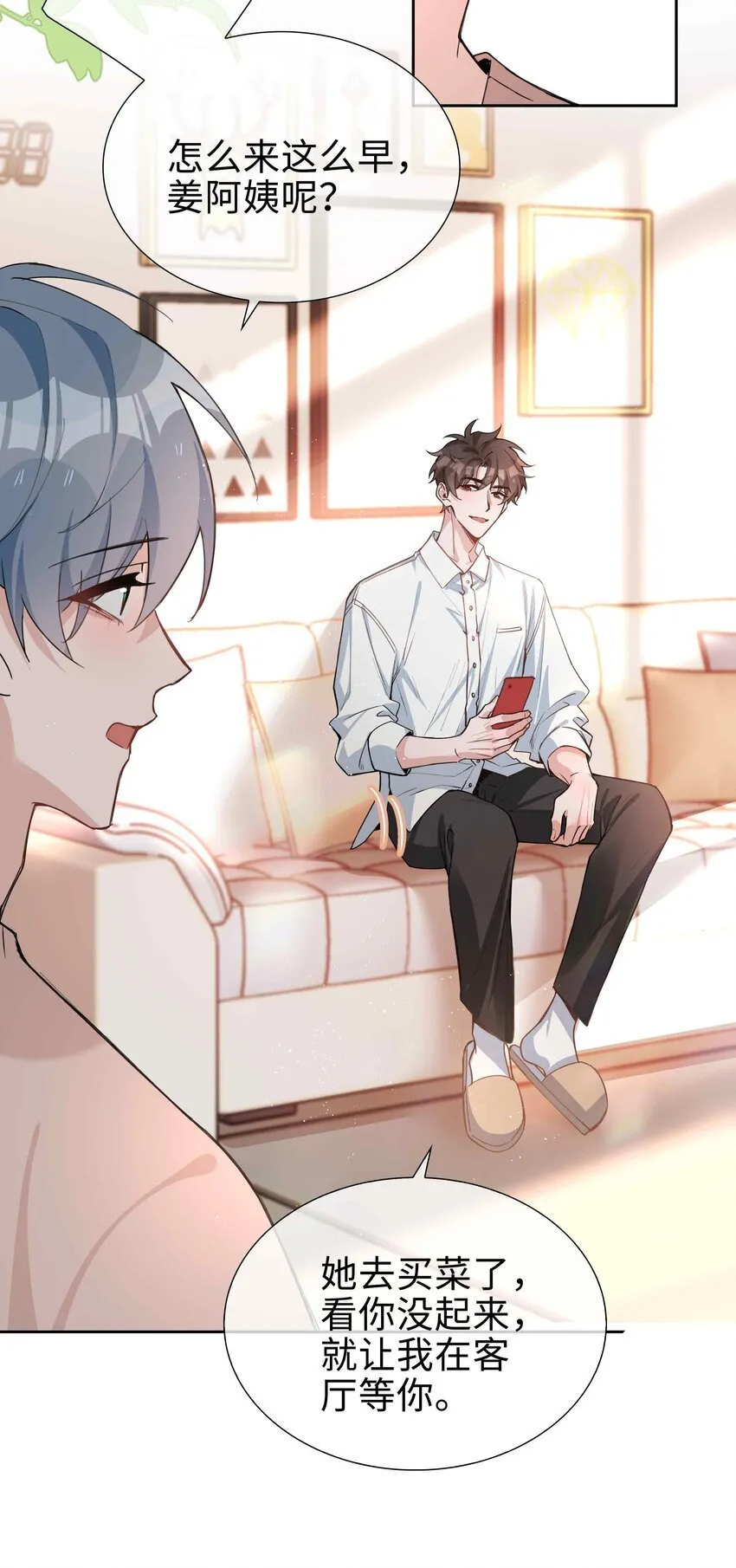 066 同样是梦 第30页