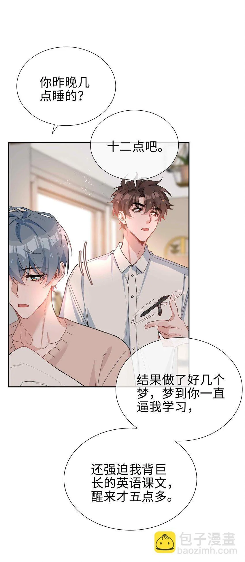 066 同样是梦 第31页