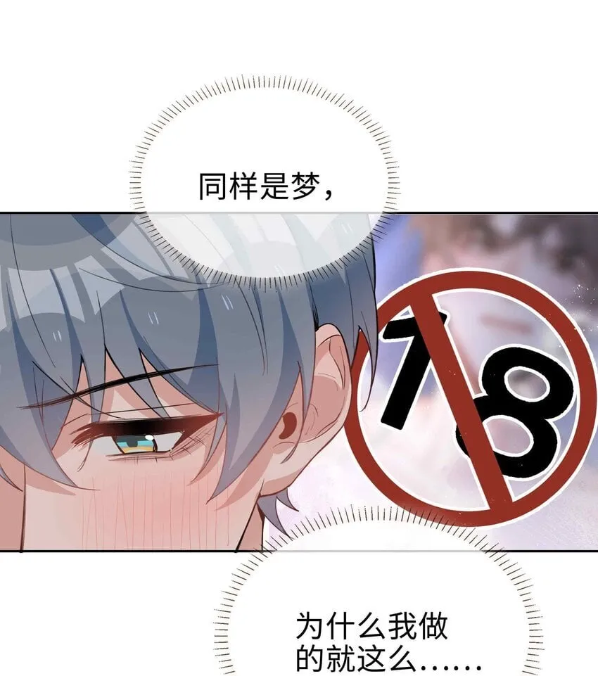 066 同样是梦 第32页