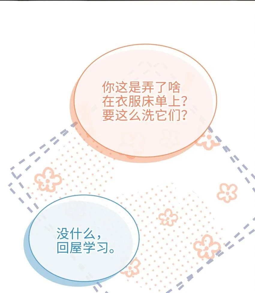 066 同样是梦 第34页