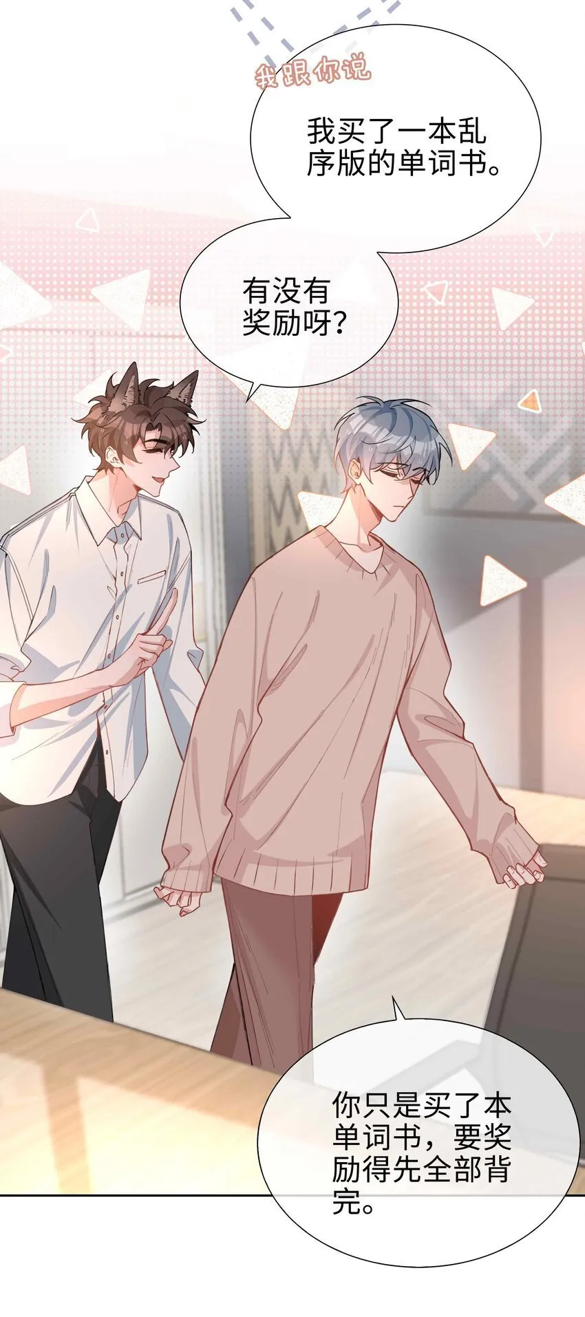 066 同样是梦 第35页