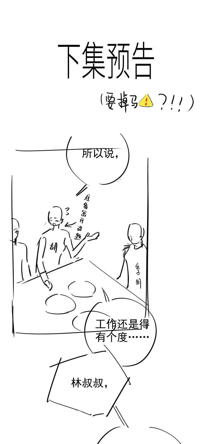 066 同样是梦 第43页