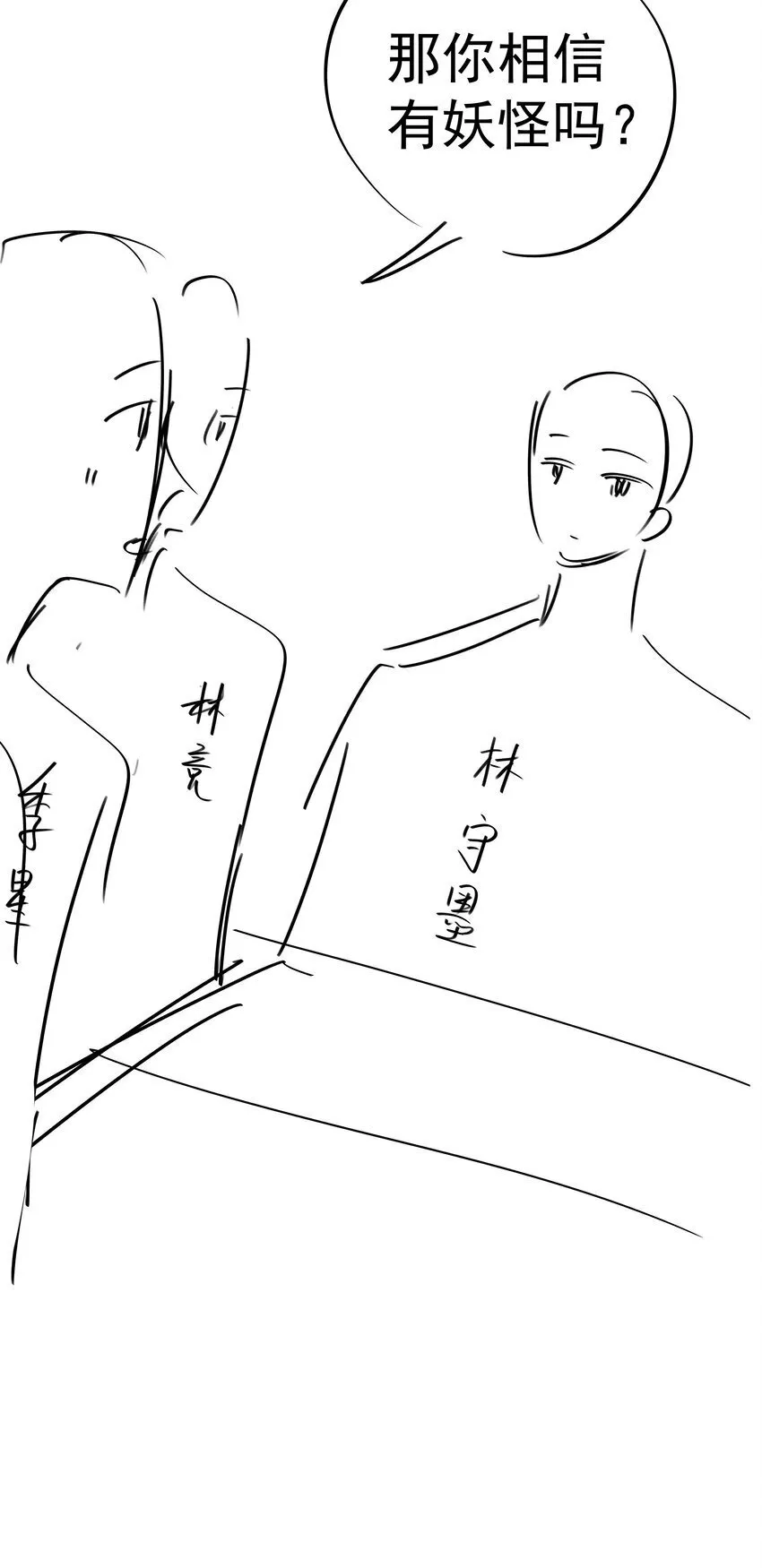 066 同样是梦 第44页